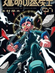 一人之下漫画在线 logo