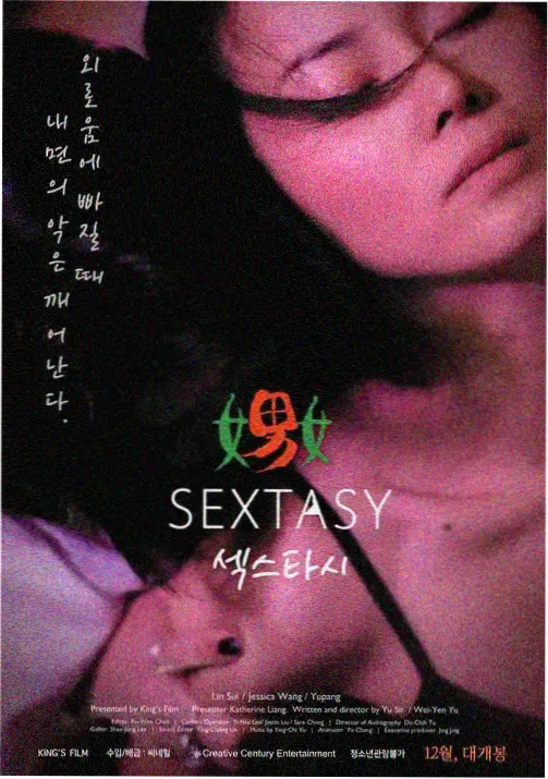 一人之下北京篇封面