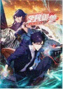 一人之下纳森岛篇封面